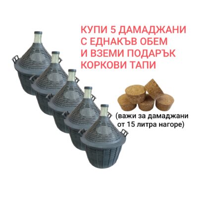 Дамаджани стъклени за вино и ракия