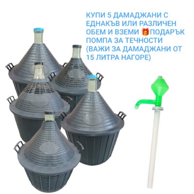 Дамаджани стъклени за вино и ракия