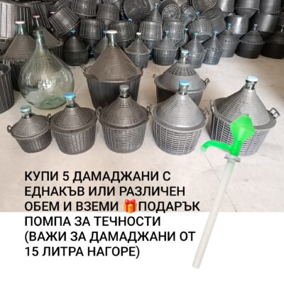 Дамаджани стъклени за вино и ракия